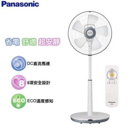 Panasonic 國際牌 14吋 經典型DC直流 遙控立扇 F-S14DMD