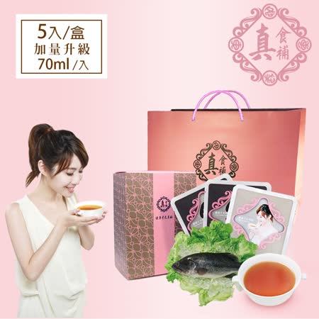 【醫院專櫃品牌 真食補】享健康超值組-原味滴雞精3入+無薑鱸魚精2入(加量升級 70ml/入)