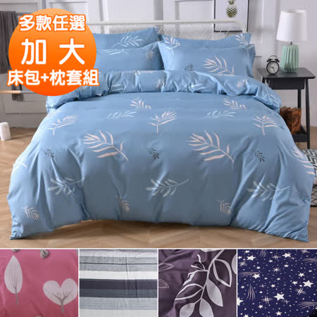 J-bedtime
牛奶絨加大三件式床包組