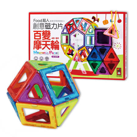 風車圖書
FOOD超人創意磁力片