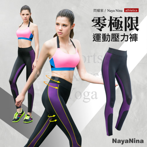 Naya Nina
雕塑S曲線塑衣褲特賣