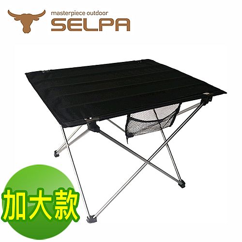 【韓國SELPA】鋁合戶外摺疊餐桌(加大款)+鋁合金戶外靠背折疊椅(一桌兩椅)