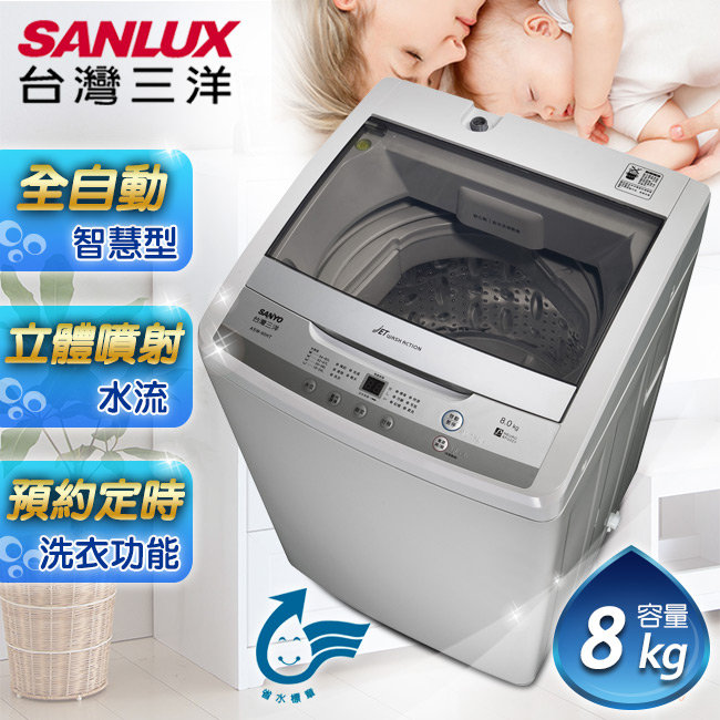 台灣三洋 8kg
媽媽樂單槽洗衣機
