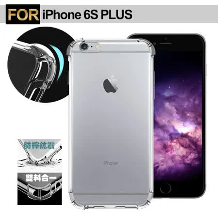 AISURE  Apple iPhone 6 Plus / 6s Plus 5.5吋 安全雙倍防摔保護殼
