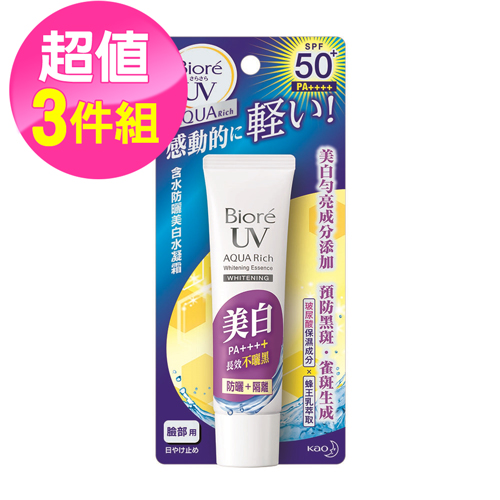 蜜妮Biore 含水防曬美白水凝霜 SPF50 33G (3件組)