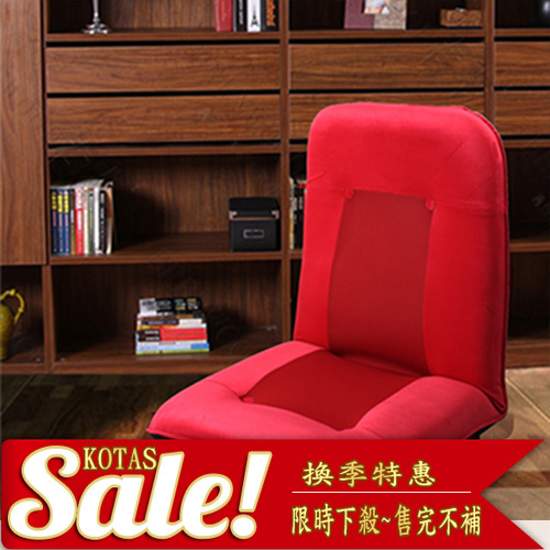 【KOTAS】麥卡倫舒適轉盤和室椅(摩登紅)