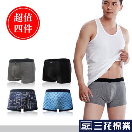 Sun Flower
彈性貼身平口褲/四角褲