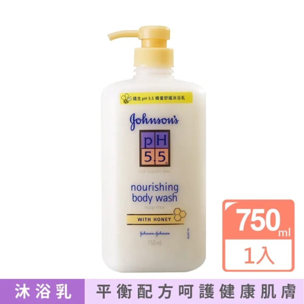 【Johnsons 嬌生】pH5.5 蜂蜜舒緩沐浴乳 750ml