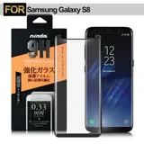 NISDA Samsung Galaxy S8 3D內縮滿版鋼化玻璃-極致黑