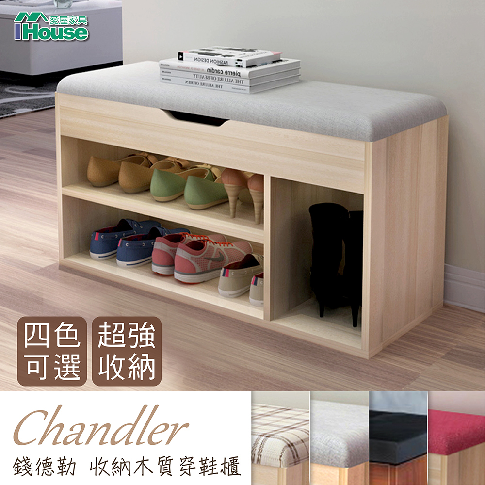 IHouse
DIY 收納木質穿鞋椅