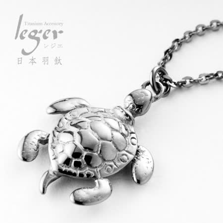 日本羽鈦《可愛海龜》純鈦項鍊
