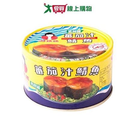 好媽媽茄汁鯖魚(黃罐)225G x3罐