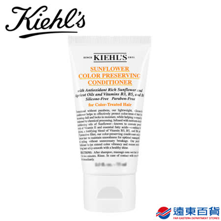 【官方直營】KIEHL's 契爾氏 葵花護色潤髮乳 75ML
