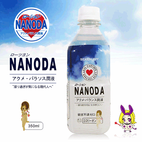 日本飲料瓶潤滑液．運動飲料