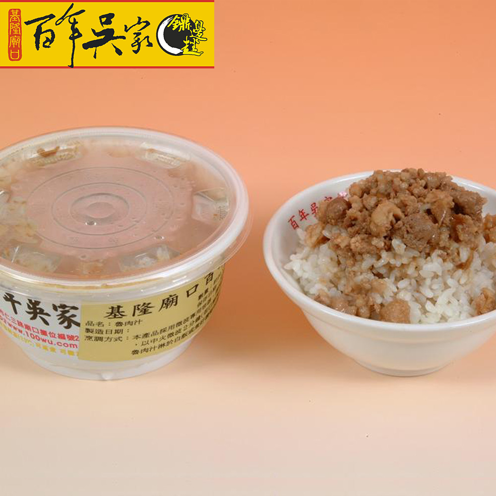 百年吳家 魯肉飯醬汁2包(600g/包)