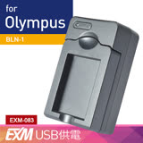 Kamera 隨身充電器 for Olympus BLN-1 (EXM 083)