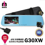【MOIN】G30XW GPS測速170度雙鏡頭4.3吋後照鏡式行車紀錄器(贈後鏡頭)