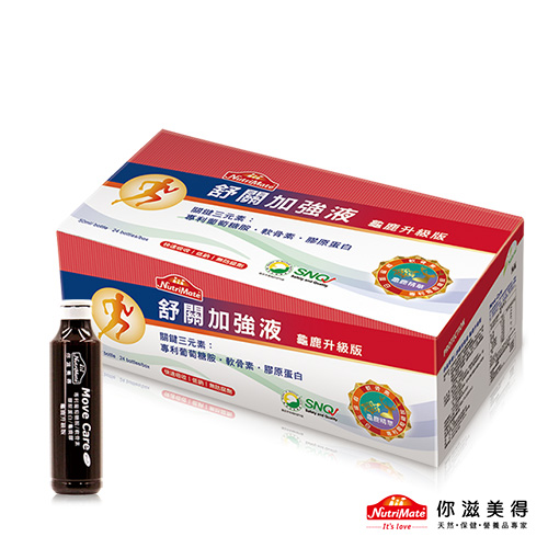 【你滋美得】
舒關加強液(龜鹿)24入