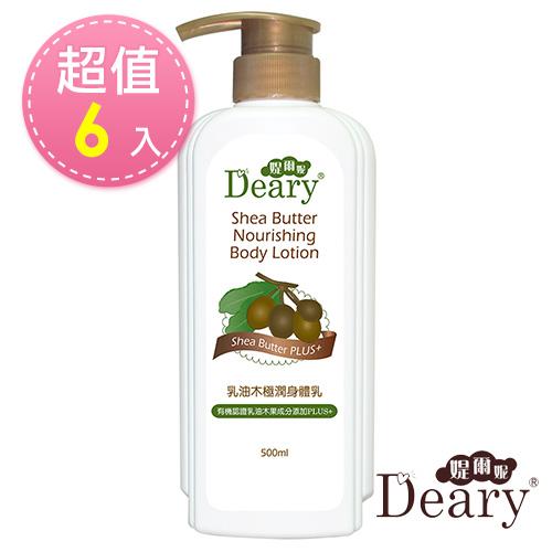 Deary 媞爾妮 乳油木極潤身體乳500ml x6