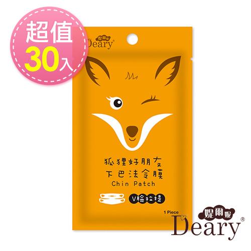 Deary 媞爾妮 狐狸好朋友下巴膜 x30入
