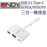 LINDY 林帝 主動式 USB 3.1 Type-C to VGA/HUB/PD 三合一轉接盒 (43230)