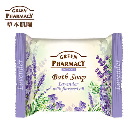 Green Pharmacy 草本肌曜 薰衣草&亞麻籽舒活皂 100g (敏感肌適用)