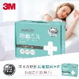 3M 新絲舒眠 防蹣寢具雙人四件組