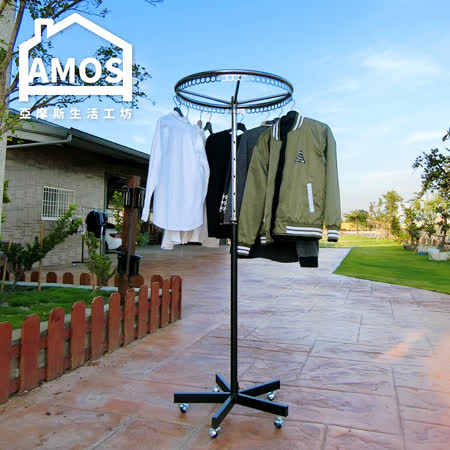 【Amos】專業旋轉超耐重鐵腳衣架