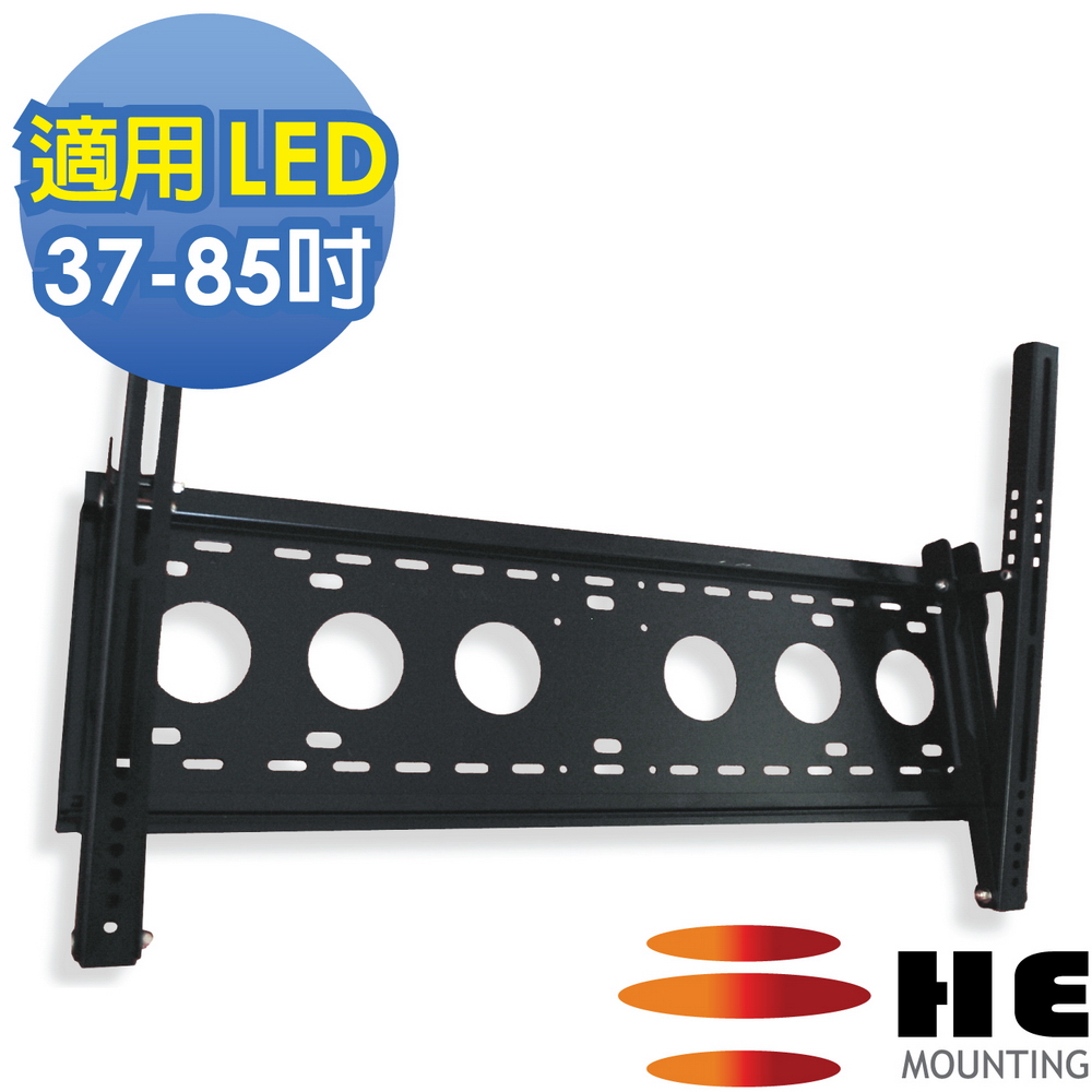 HE 37~85吋LED電視可調式壁掛架(H6540F)