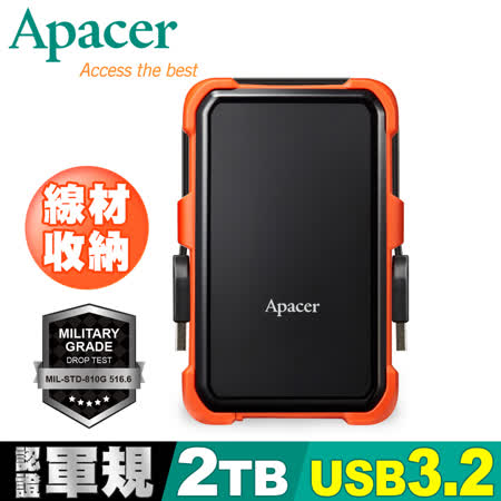 Apacer 宇瞻 AC630 USB3.2 Gen1 軍規戶外防護行動硬碟 2TB