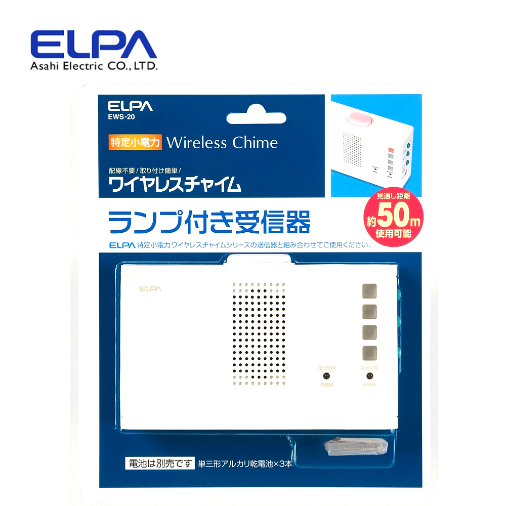 【必翔銀髮】四區域無線響鈴接收器(附燈光顯示)EWS-20