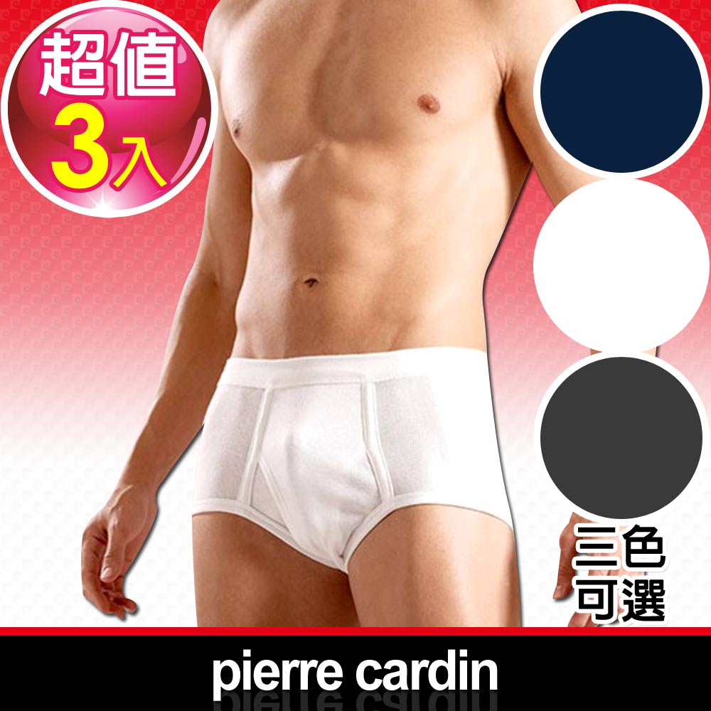 【Pierre Cardin 】皮爾卡登 新機能吸汗透氣三角褲-三色可選(3入組)