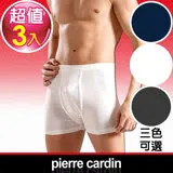 【Pierre Cardin 】皮爾卡登 新機能吸汗透氣平口褲-三色可選(3入組)