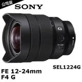 SONY FE 12-24 mm F4 G SEL1224G (公司貨)