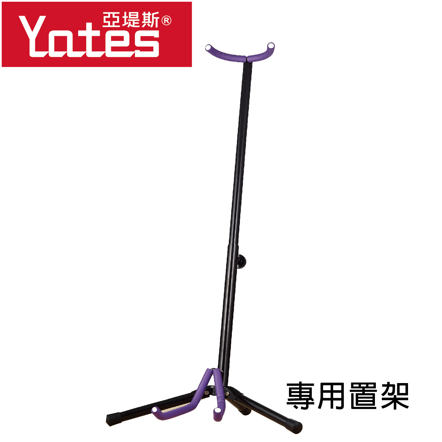 台灣品牌Yates亞堤斯吸塵器手持無線系列--吸塵器置架