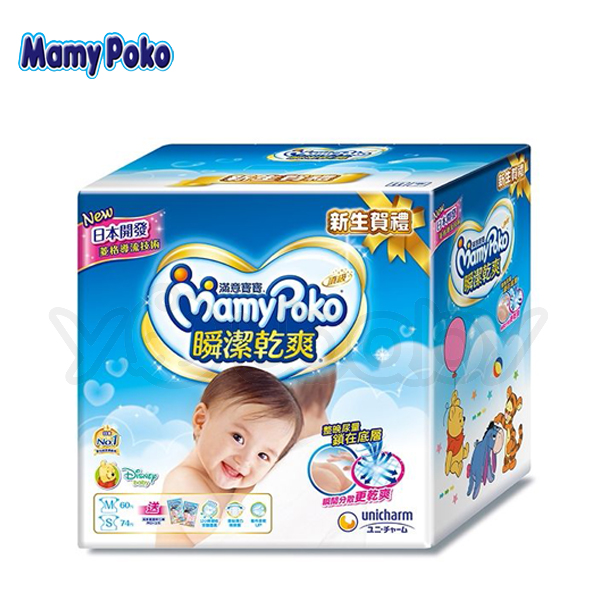 滿意寶寶 Mamy Poko 瞬潔乾爽 新生禮盒 (S76x1 M62x1+輕巧褲M3P*2 男/女各一)
