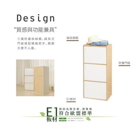 簡約木紋設計三門收納櫃(2入)