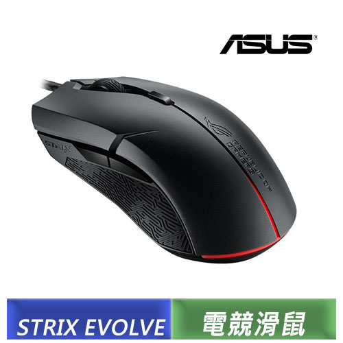 ASUS ROG Strix Evolve 電競滑鼠-【送華碩梟鷹滑鼠墊】
