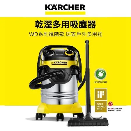 【KARCHER 德國凱馳】旗艦款乾濕兩用吸塵器 WD 5 PREMIUM