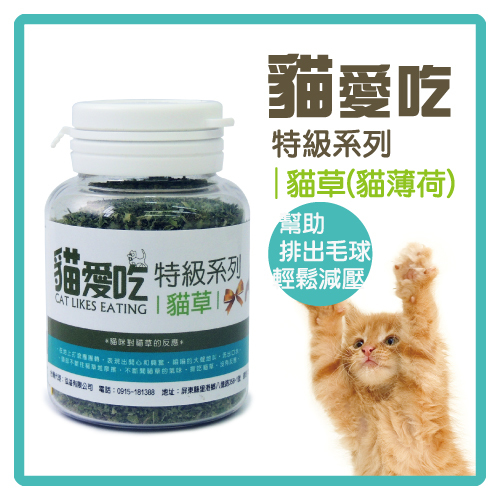 貓愛吃 特級系列 貓草(貓薄荷) 10gl*3罐組 (D632A04-1)