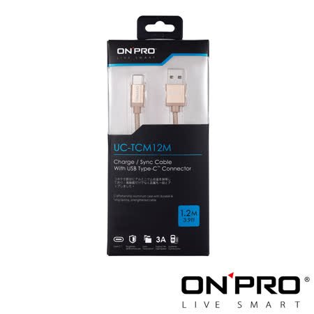 ONPRO UC-TCM12M 金屬質感Type-C充電傳輸線【1.2M】