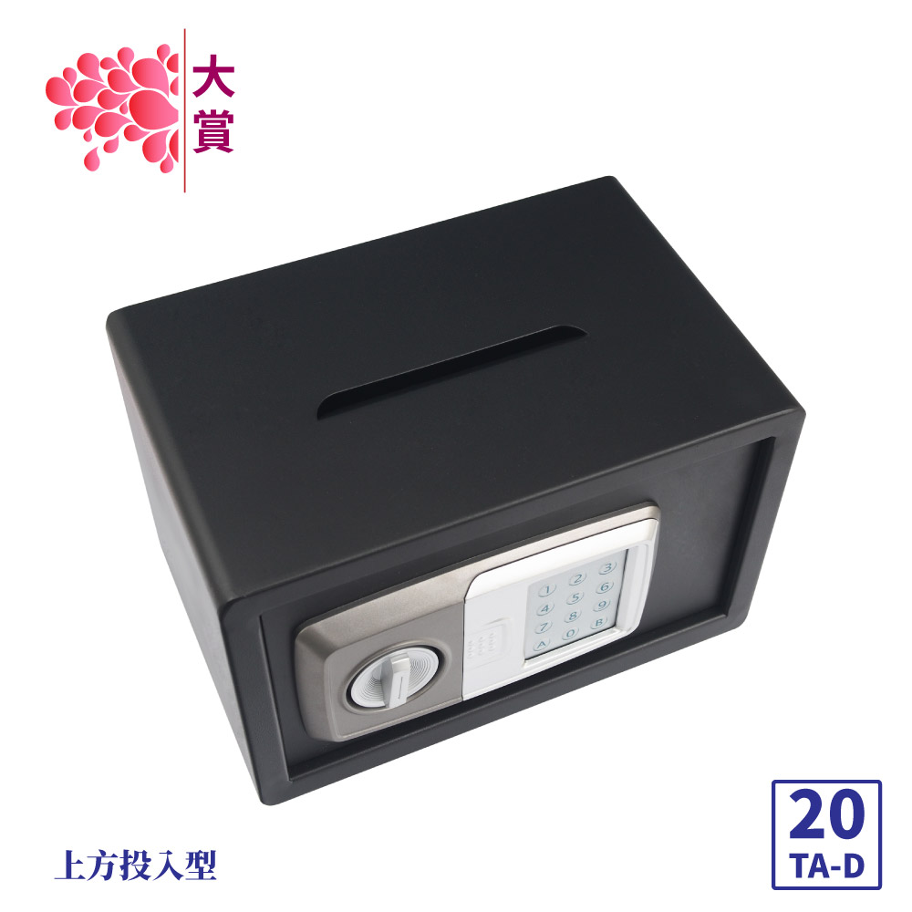 大賞 投入式 保險箱 20TA-D