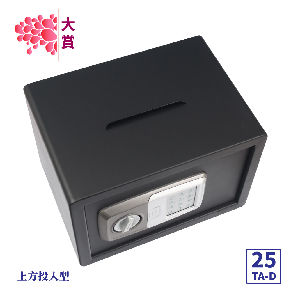 大賞 投入式 保險箱 25TA-D