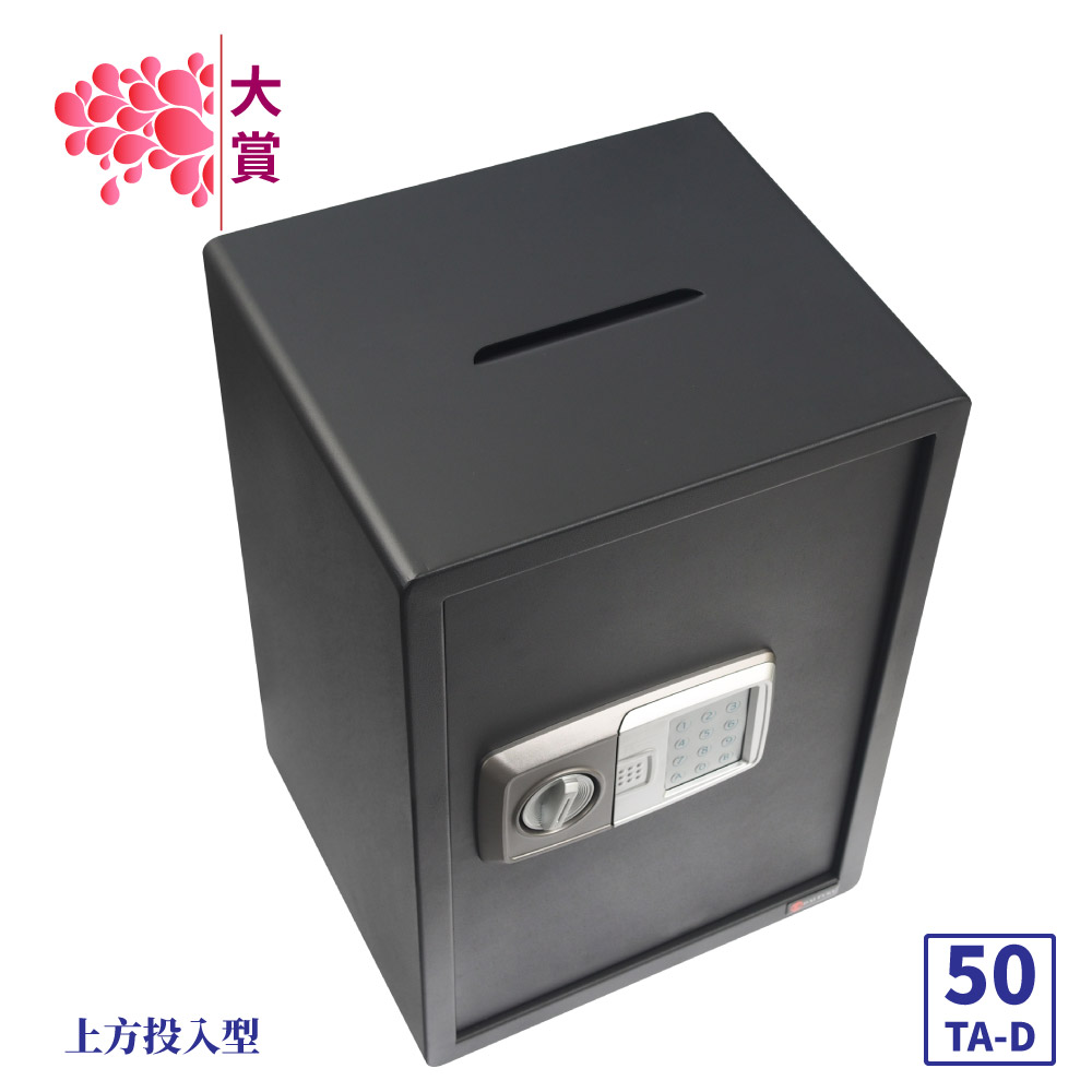 大賞 投入式 保險箱 50TA-D