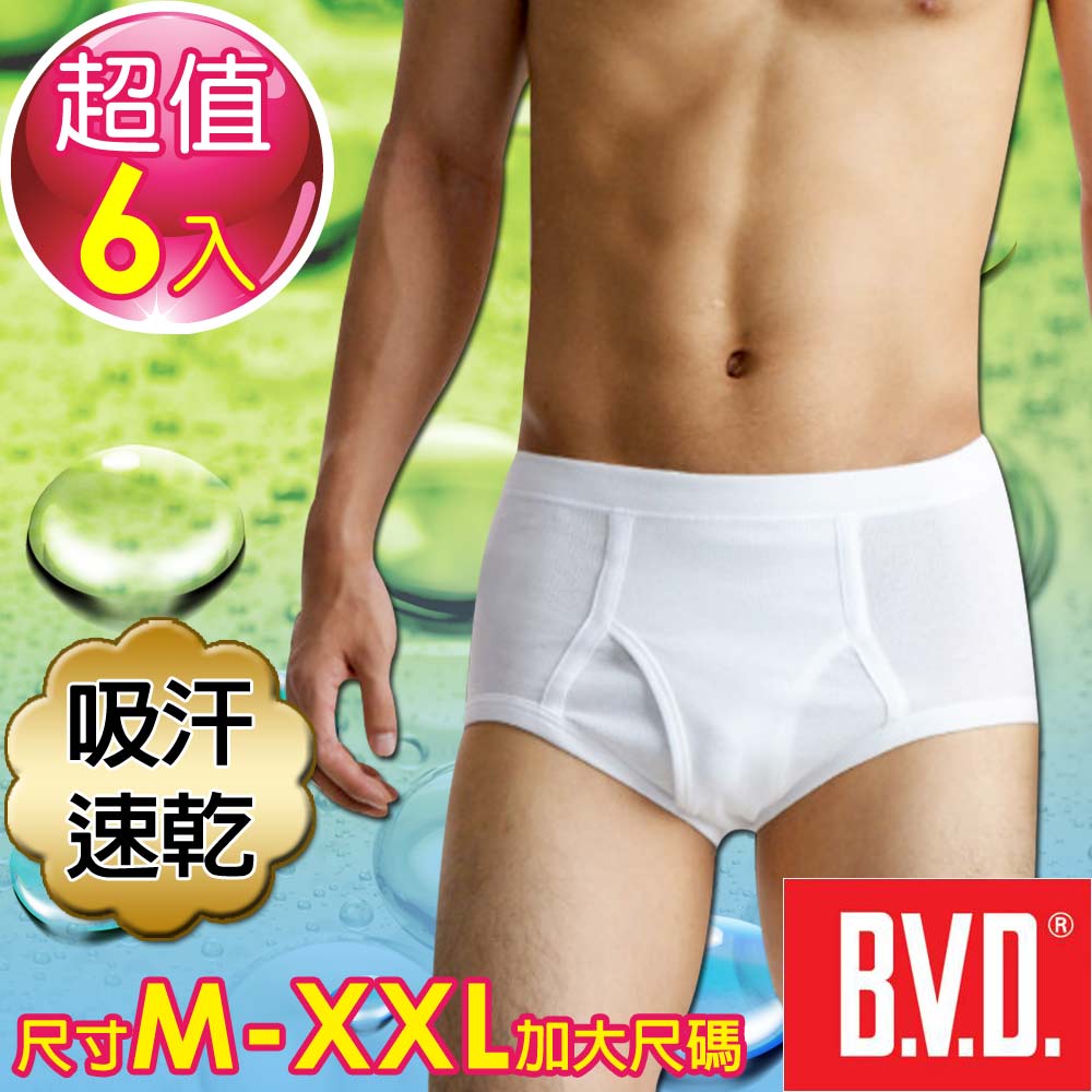 BVD 吸汗速乾 三角褲(6入組)-台灣製造