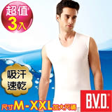 BVD 吸汗速乾 無袖U領衫(3入組)-台灣製造