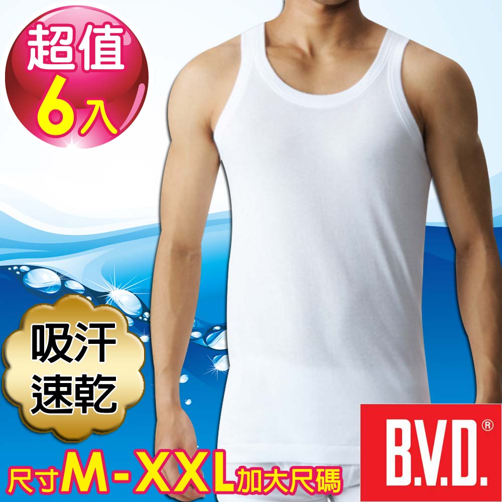 BVD
吸汗速乾背心(6入組)