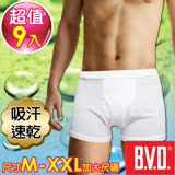 BVD 吸汗速乾 平口四角褲(9入組)-台灣製造