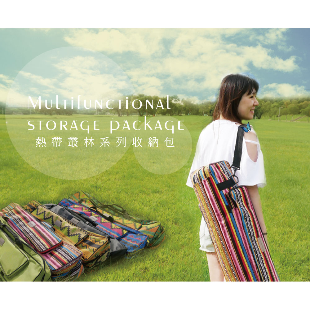 【OutdoorBase】
熱帶叢林多功能收納包