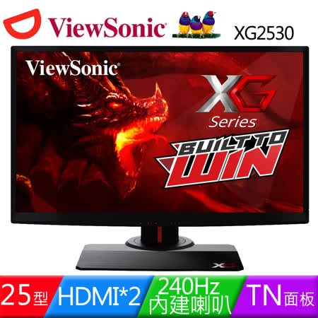 ViewSonic 優派 25型 XG2530 240Hz抗藍光電競液晶螢幕